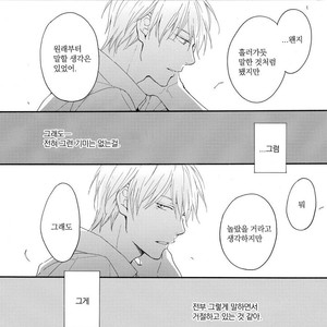[FURUYA Nagisa] Kimi wa Natsu no Naka [kr] – Gay Manga sex 21