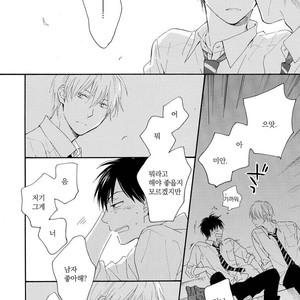 [FURUYA Nagisa] Kimi wa Natsu no Naka [kr] – Gay Manga sex 22