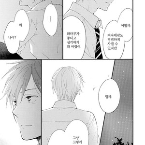 [FURUYA Nagisa] Kimi wa Natsu no Naka [kr] – Gay Manga sex 23