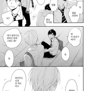 [FURUYA Nagisa] Kimi wa Natsu no Naka [kr] – Gay Manga sex 25