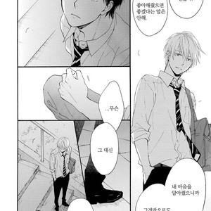[FURUYA Nagisa] Kimi wa Natsu no Naka [kr] – Gay Manga sex 26