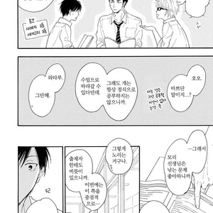 [FURUYA Nagisa] Kimi wa Natsu no Naka [kr] – Gay Manga sex 34