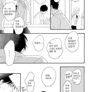 [FURUYA Nagisa] Kimi wa Natsu no Naka [kr] – Gay Manga sex 35