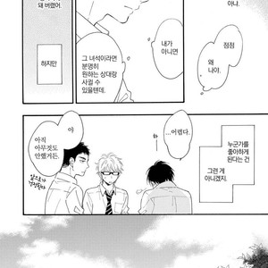 [FURUYA Nagisa] Kimi wa Natsu no Naka [kr] – Gay Manga sex 36