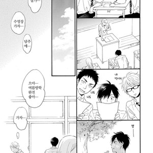[FURUYA Nagisa] Kimi wa Natsu no Naka [kr] – Gay Manga sex 37