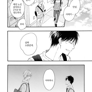 [FURUYA Nagisa] Kimi wa Natsu no Naka [kr] – Gay Manga sex 40