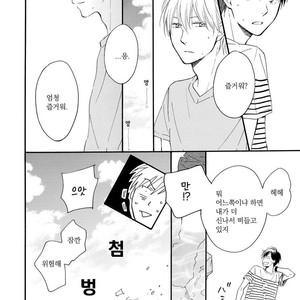 [FURUYA Nagisa] Kimi wa Natsu no Naka [kr] – Gay Manga sex 48