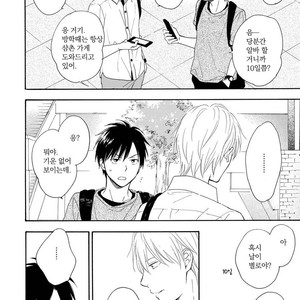 [FURUYA Nagisa] Kimi wa Natsu no Naka [kr] – Gay Manga sex 63