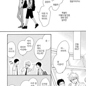 [FURUYA Nagisa] Kimi wa Natsu no Naka [kr] – Gay Manga sex 65