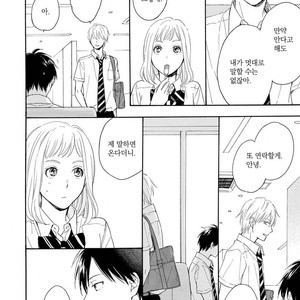 [FURUYA Nagisa] Kimi wa Natsu no Naka [kr] – Gay Manga sex 70
