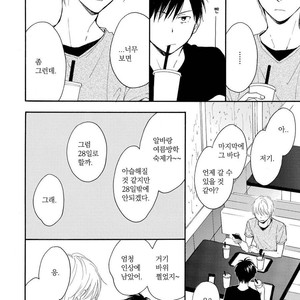 [FURUYA Nagisa] Kimi wa Natsu no Naka [kr] – Gay Manga sex 93