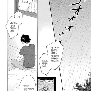[FURUYA Nagisa] Kimi wa Natsu no Naka [kr] – Gay Manga sex 101