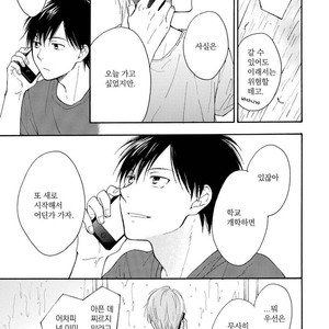 [FURUYA Nagisa] Kimi wa Natsu no Naka [kr] – Gay Manga sex 102