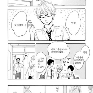 [FURUYA Nagisa] Kimi wa Natsu no Naka [kr] – Gay Manga sex 105