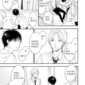 [FURUYA Nagisa] Kimi wa Natsu no Naka [kr] – Gay Manga sex 106
