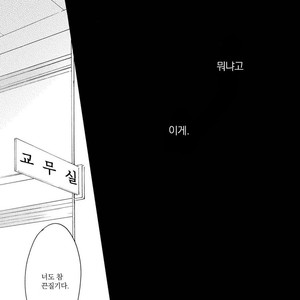 [FURUYA Nagisa] Kimi wa Natsu no Naka [kr] – Gay Manga sex 112