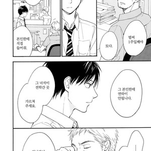 [FURUYA Nagisa] Kimi wa Natsu no Naka [kr] – Gay Manga sex 113