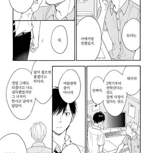 [FURUYA Nagisa] Kimi wa Natsu no Naka [kr] – Gay Manga sex 114