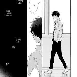 [FURUYA Nagisa] Kimi wa Natsu no Naka [kr] – Gay Manga sex 116