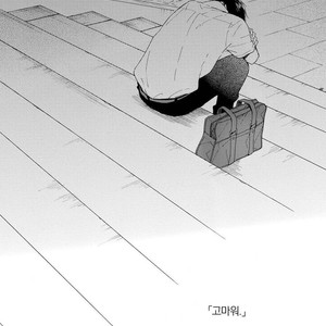 [FURUYA Nagisa] Kimi wa Natsu no Naka [kr] – Gay Manga sex 121