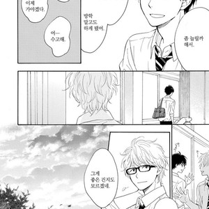 [FURUYA Nagisa] Kimi wa Natsu no Naka [kr] – Gay Manga sex 125
