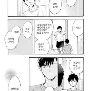 [FURUYA Nagisa] Kimi wa Natsu no Naka [kr] – Gay Manga sex 126