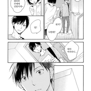 [FURUYA Nagisa] Kimi wa Natsu no Naka [kr] – Gay Manga sex 128