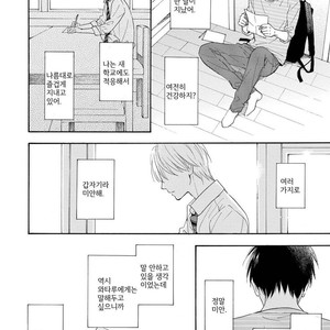 [FURUYA Nagisa] Kimi wa Natsu no Naka [kr] – Gay Manga sex 131