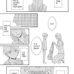 [FURUYA Nagisa] Kimi wa Natsu no Naka [kr] – Gay Manga sex 132