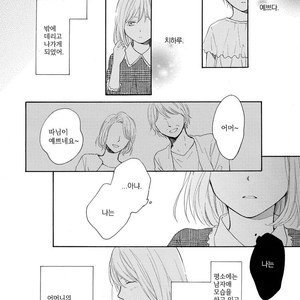 [FURUYA Nagisa] Kimi wa Natsu no Naka [kr] – Gay Manga sex 133