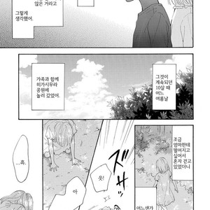 [FURUYA Nagisa] Kimi wa Natsu no Naka [kr] – Gay Manga sex 134