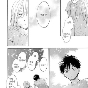 [FURUYA Nagisa] Kimi wa Natsu no Naka [kr] – Gay Manga sex 135