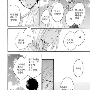 [FURUYA Nagisa] Kimi wa Natsu no Naka [kr] – Gay Manga sex 137