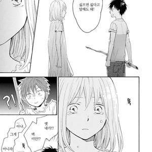 [FURUYA Nagisa] Kimi wa Natsu no Naka [kr] – Gay Manga sex 138