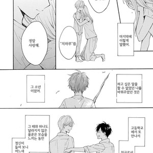 [FURUYA Nagisa] Kimi wa Natsu no Naka [kr] – Gay Manga sex 141