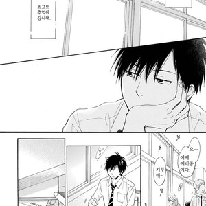 [FURUYA Nagisa] Kimi wa Natsu no Naka [kr] – Gay Manga sex 143