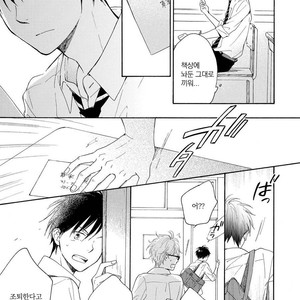 [FURUYA Nagisa] Kimi wa Natsu no Naka [kr] – Gay Manga sex 144