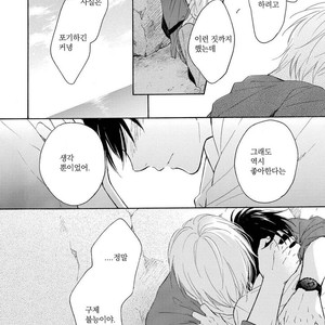 [FURUYA Nagisa] Kimi wa Natsu no Naka [kr] – Gay Manga sex 155