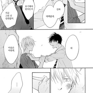 [FURUYA Nagisa] Kimi wa Natsu no Naka [kr] – Gay Manga sex 156