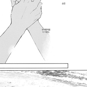 [FURUYA Nagisa] Kimi wa Natsu no Naka [kr] – Gay Manga sex 162