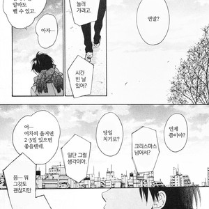 [FURUYA Nagisa] Kimi wa Natsu no Naka [kr] – Gay Manga sex 170