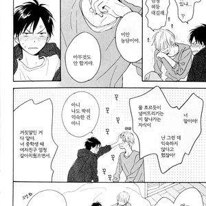 [FURUYA Nagisa] Kimi wa Natsu no Naka [kr] – Gay Manga sex 181