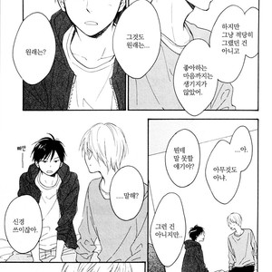 [FURUYA Nagisa] Kimi wa Natsu no Naka [kr] – Gay Manga sex 182