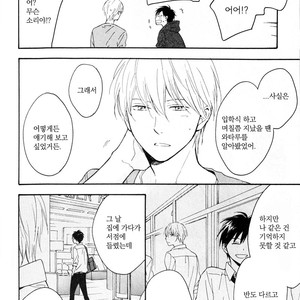 [FURUYA Nagisa] Kimi wa Natsu no Naka [kr] – Gay Manga sex 185