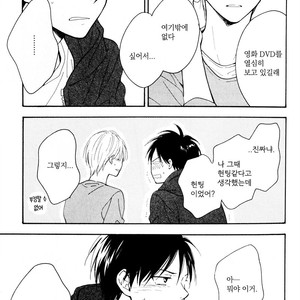[FURUYA Nagisa] Kimi wa Natsu no Naka [kr] – Gay Manga sex 186