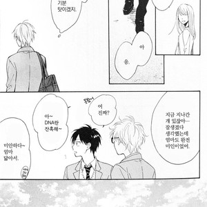 [FURUYA Nagisa] Kimi wa Natsu no Naka [kr] – Gay Manga sex 192