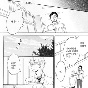 [FURUYA Nagisa] Kimi wa Natsu no Naka [kr] – Gay Manga sex 195