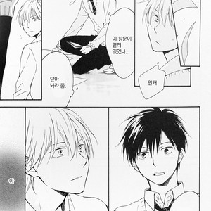 [FURUYA Nagisa] Kimi wa Natsu no Naka [kr] – Gay Manga sex 196