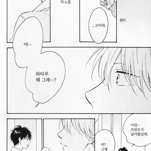 [FURUYA Nagisa] Kimi wa Natsu no Naka [kr] – Gay Manga sex 197
