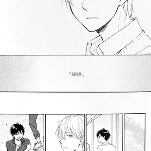 [FURUYA Nagisa] Kimi wa Natsu no Naka [kr] – Gay Manga sex 198